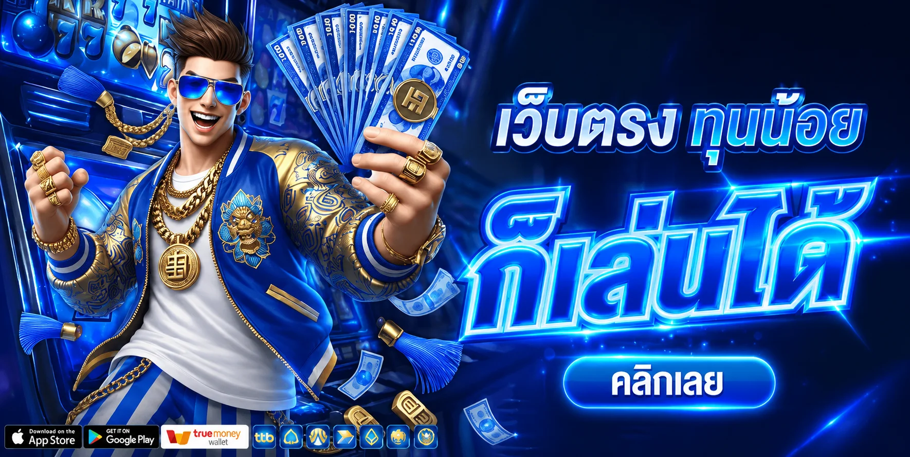 WINMASTER25